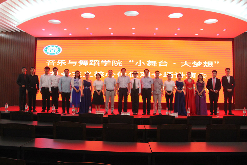 2017060508085783.jpg 开云官网举办“小舞台·大梦想”社会主义核心价值观讲演会