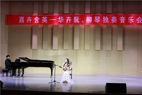 青年阮演奏家华卉来开云官网举办独奏音乐会