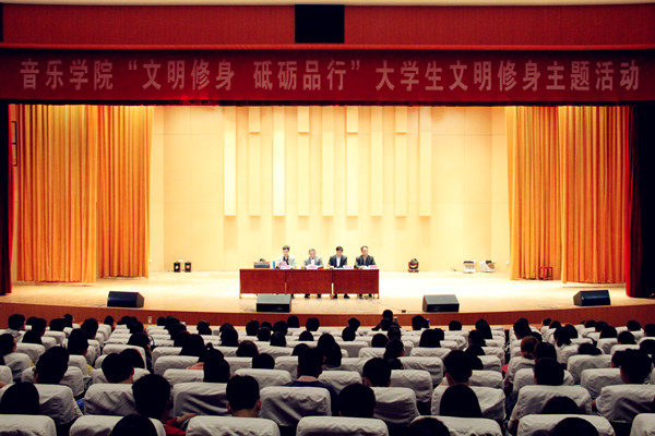 开云官网举行大学生“文明修身 砥砺品行”主题教育活动启动仪式