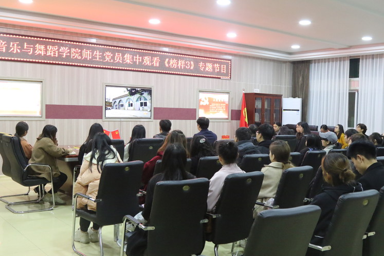 开云kaiyun官网学习宣传《榜样3》 专题节目