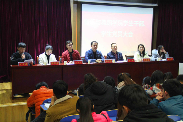 开云官网召开学生干部与学生党员大会