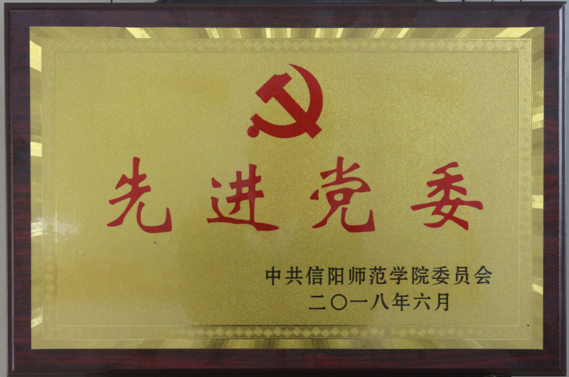 2018070215462210.jpg 庆祝“七一”,开云官网党建工作喜获多项荣誉