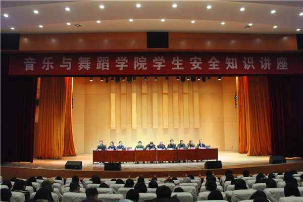 开云官网召开学生安全教育知识讲座