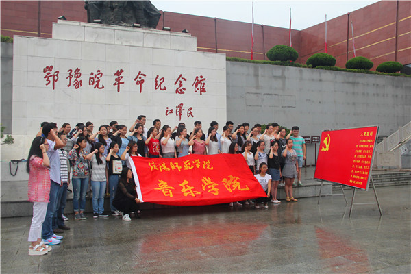 开云官网学生党员赴鄂豫皖革命纪念馆开展“两学一做”党日活动