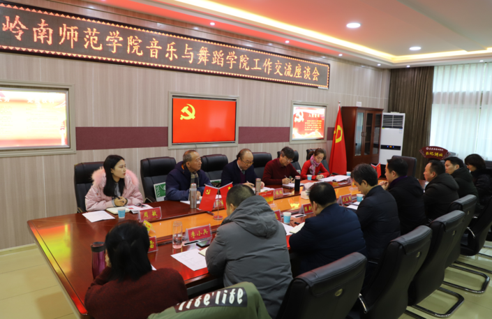 岭南师范学院开云kaiyun官网党政领导班子一行来开云官网考察交流
