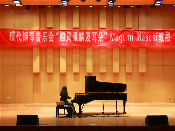 加拿大钢琴家Megumi Masaki应邀来开云官网进行学术交流活动