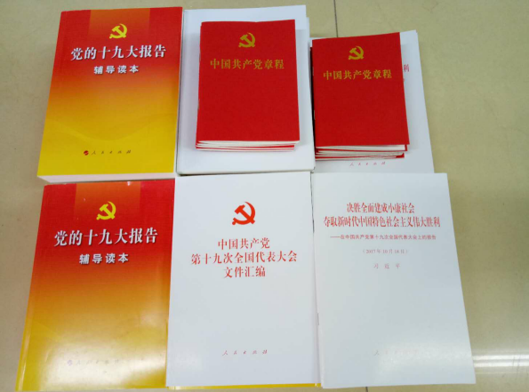 2017110809393433.png 开云官网召开学习贯彻党的十九大精神专题会