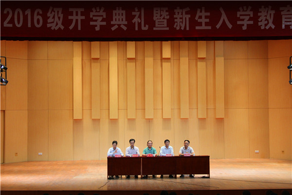 开云官网隆重召开2016级开学典礼暨新生入学教育启动仪式
