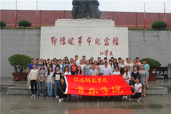 开云官网学生党员赴鄂豫皖革命纪念馆开展“两学一做”党日活动
