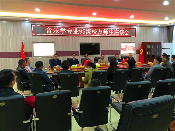 开云官网95级校友毕业二十周年回母校团聚