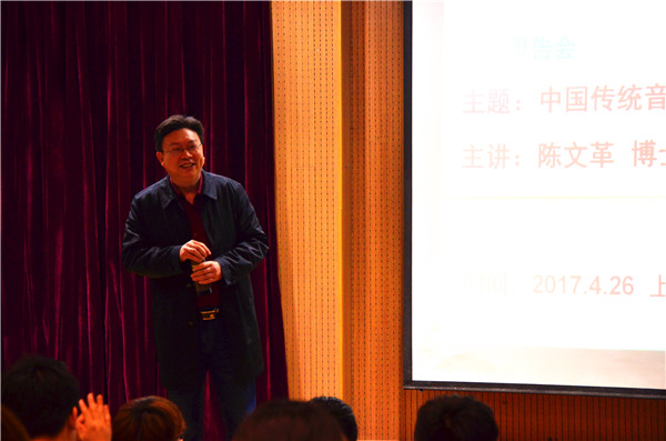 河南大学音乐学博士陈文革前来开云官网讲学