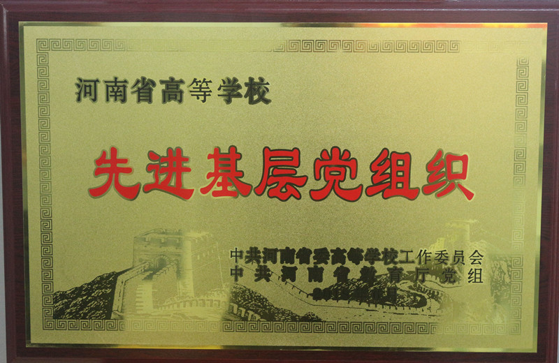 2018070215462286.jpg 庆祝“七一”,开云官网党建工作喜获多项荣誉