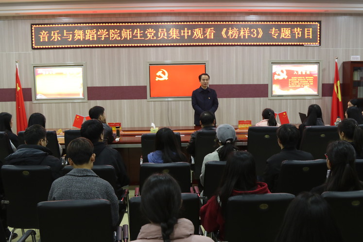 开云kaiyun官网学习宣传《榜样3》 专题节目