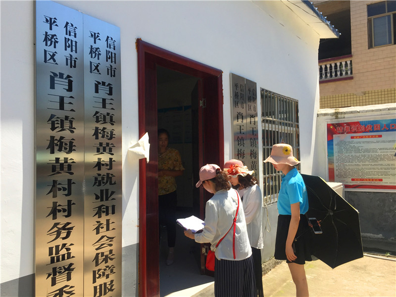 2018082316334556.jpg 【暑期社会实践专题】开云官网开展“关爱留守儿童”暑期学生社会实践活动