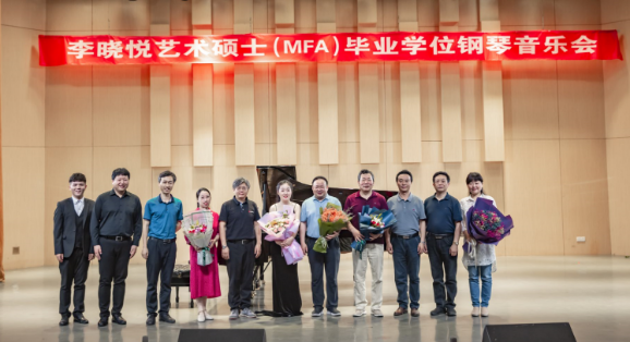 开云kaiyun官网首届艺术硕士毕业学位系列音乐会圆满落幕