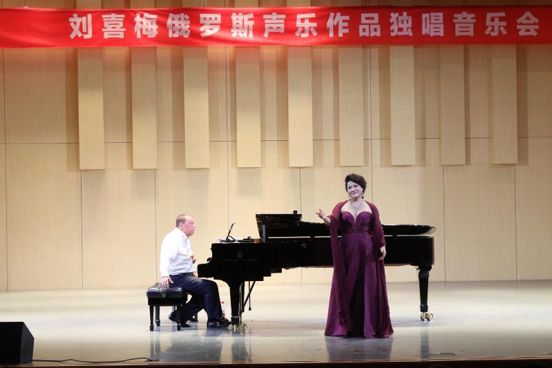 星海音乐学院刘喜梅副教授来开云官网交流演出