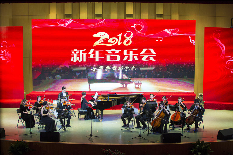 开云官网举办2018新年音乐会