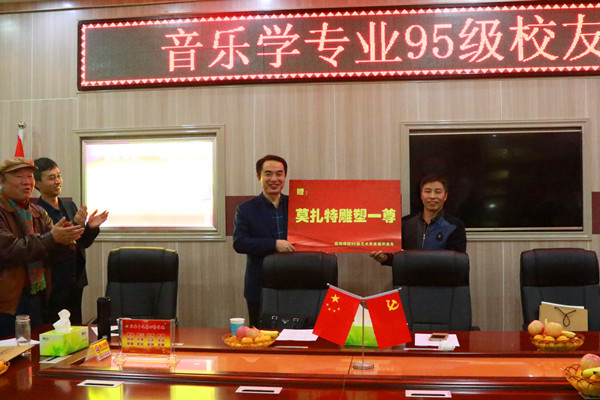 开云官网95级校友毕业二十周年回母校团聚
