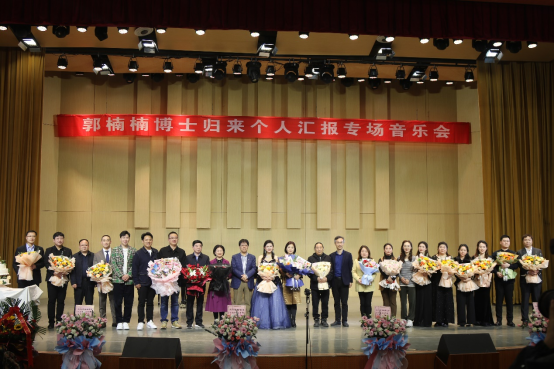 开云kaiyun官网教师郭楠楠成功举办博士归来...