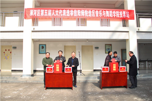 开云官网圆满完成区人大代表投票站选举工作