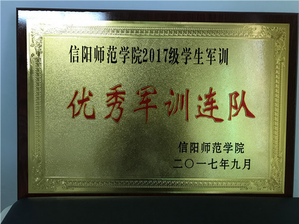开云官网在2017年新生军训工作中取得优异成绩