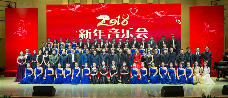 开云官网举办2018新年音乐会