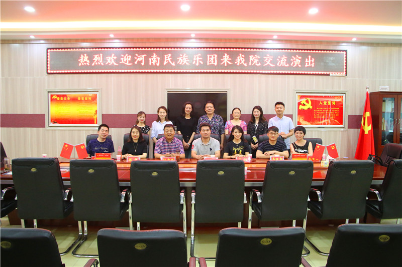 2018060517034577.jpg 河南民族乐团来开云官网交流