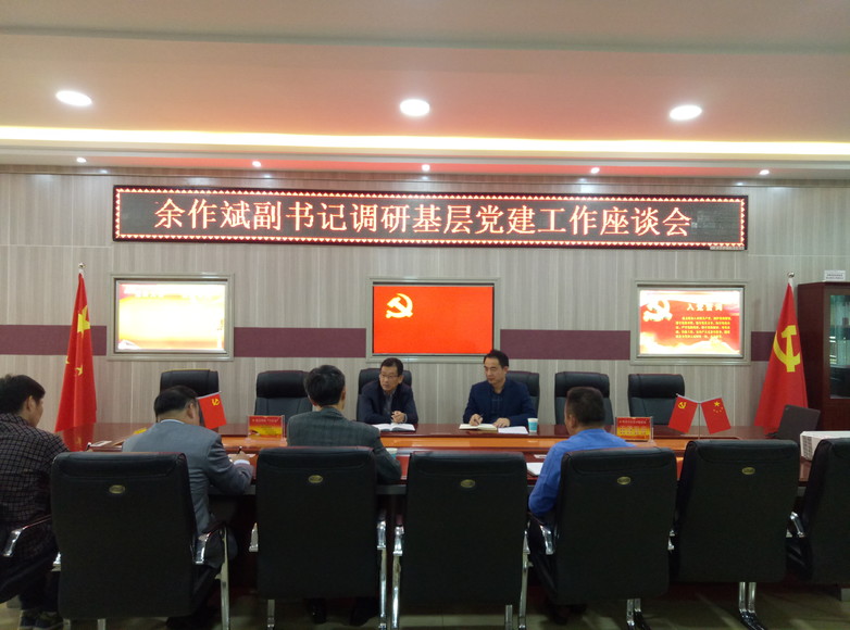 校党委副书记、工会主席余作斌来开云官网调研指导工作