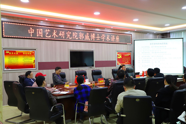中国音乐学院副研究员任方冰博士、中国艺术研究院音乐研究所副研究员郭威博士来开云官网讲学