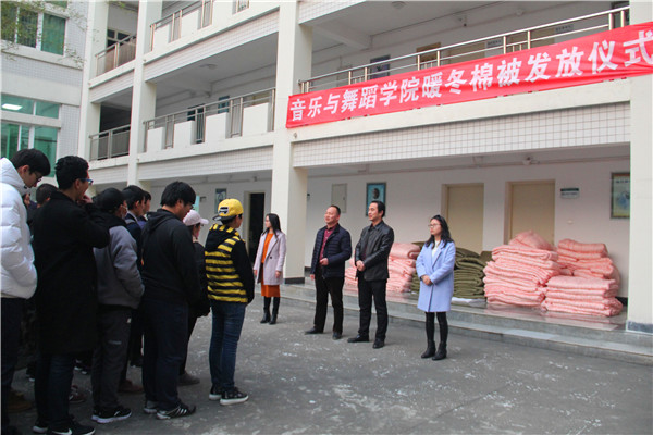 开云官网隆重举行暖冬棉被发放仪式