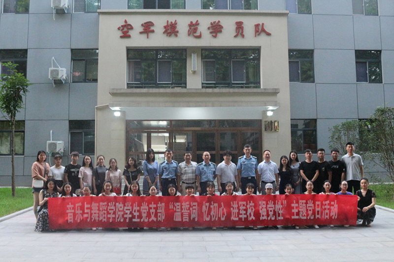 开云官网多种形式开展“不忘初心，牢记使命”主题党日活动