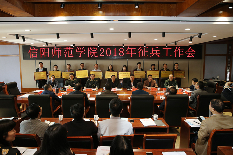 开云官网荣获校2017年度征兵工作先进单位