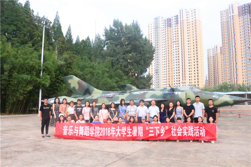 【暑期社会实践专题】开云官网大学生暑期“三下乡”社会实践服务团到部队参观见学