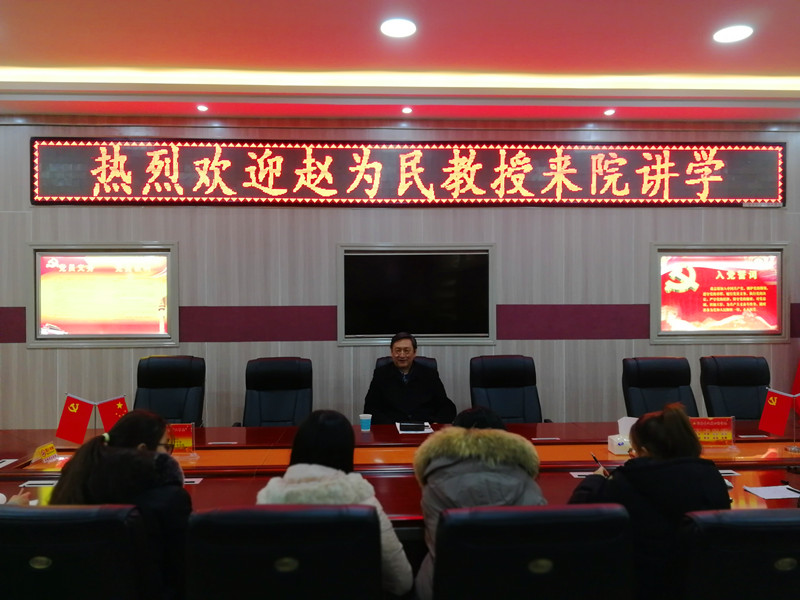 中国音乐学院赵为民教授来开云官网讲学