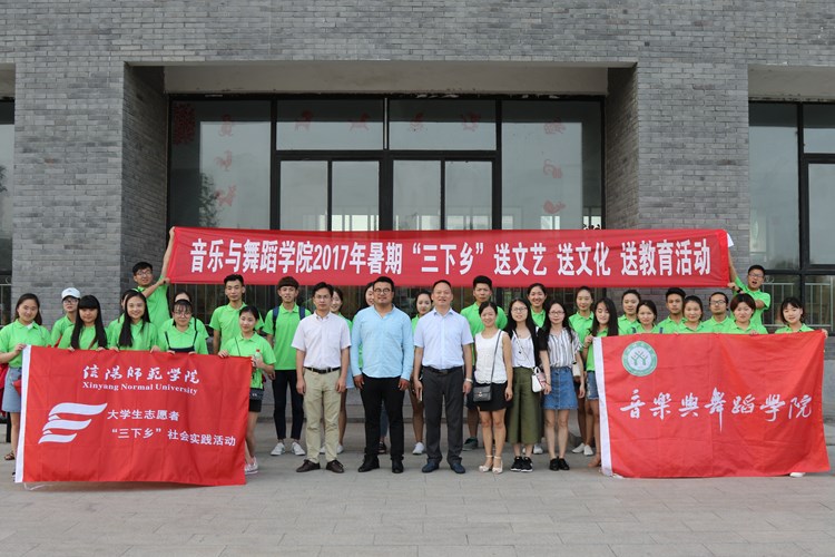 【社会实践专题】开云官网大学生艺术团送文艺演出到明港