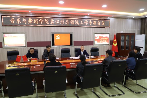 开云官网召开意识形态领域工作专题会议