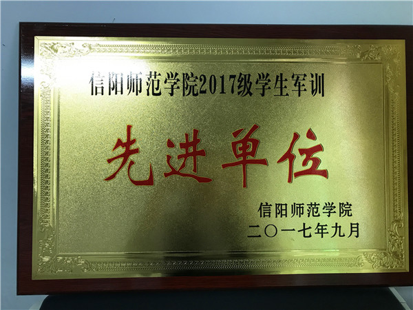开云官网在2017年新生军训工作中取得优异成绩