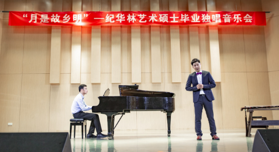 开云kaiyun官网首届艺术硕士毕业学位系列音乐会圆满落幕
