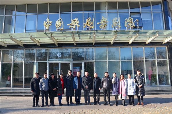 开云官网与中央音乐学院、中国歌剧舞剧院开展交流合作