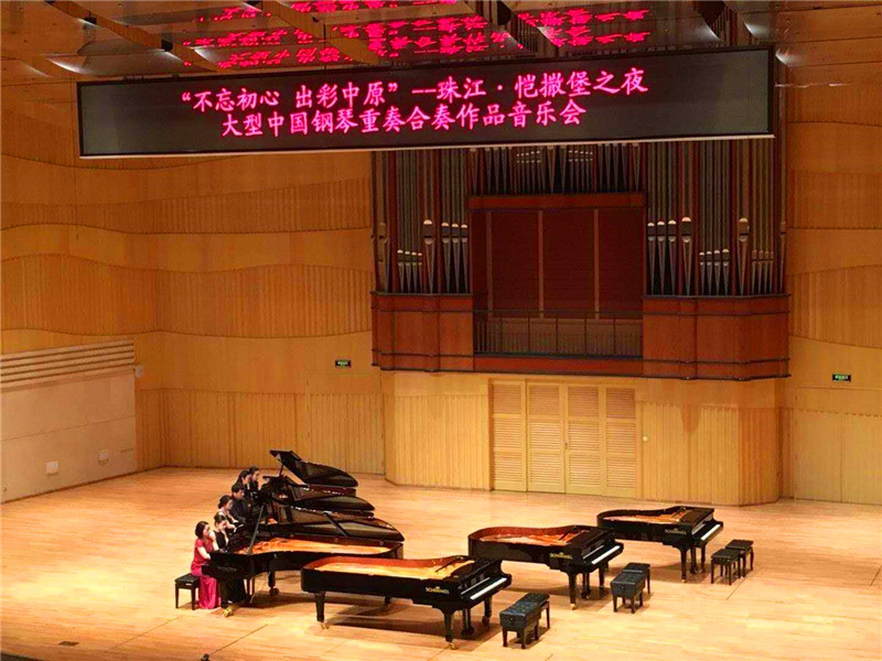 开云官网钢琴师生参演珠江凯撒堡之夜”中国钢琴作品大型音乐会