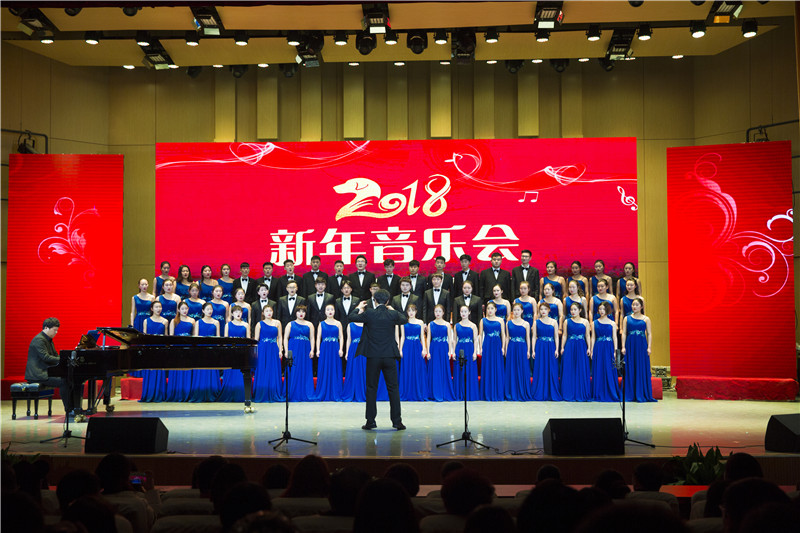 开云官网举办2018新年音乐会