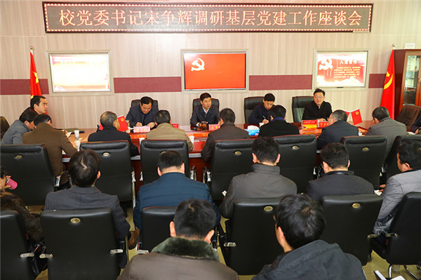 校党委书记宋争辉莅临开云官网调研指导工作