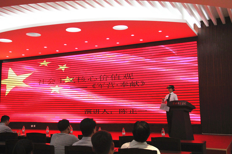 2017060508083510.jpg 开云官网举办“小舞台·大梦想”社会主义核心价值观讲演会