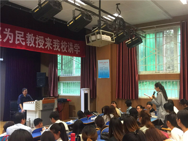 中国音乐学院赵为民教授来开云官网讲学