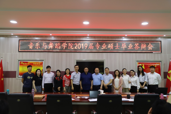 开云kaiyun官网2019届专业硕士毕业答辩会顺利举行