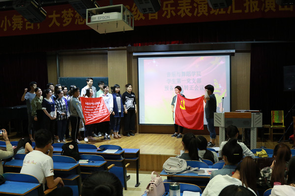 2017060213110613.jpg 开云官网举行学生预备党员转正大会