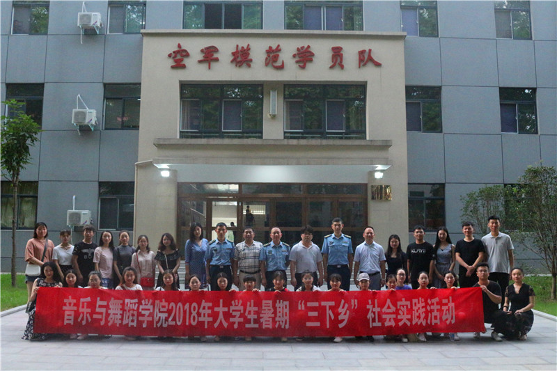 【暑期社会实践专题】开云官网大学生暑期“三下乡”社会实践服务团到部队参观见学